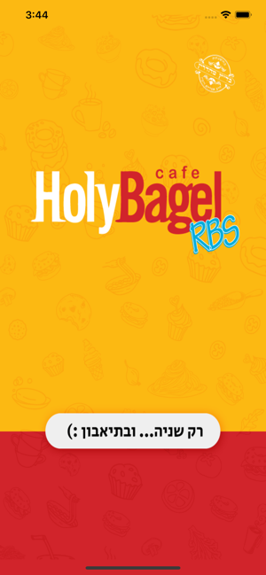 Holy Bagel RBS הולי בייגל