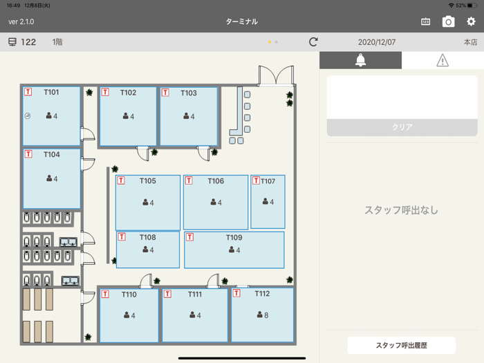 POS（ポスタス）Store Controller