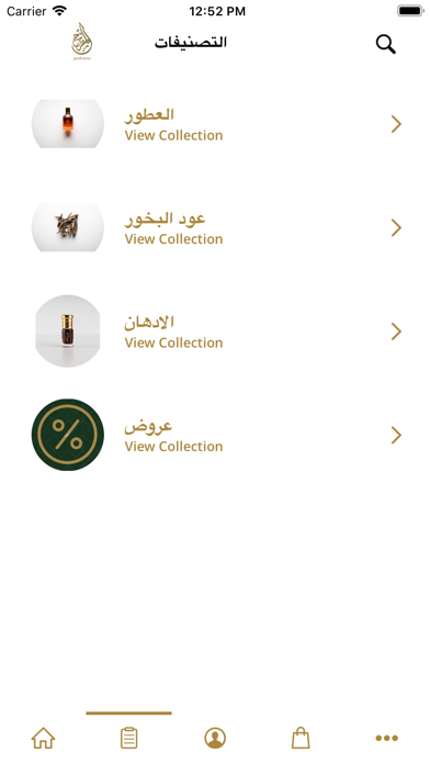 ALMUFAREH PERFUMES screenshot 2