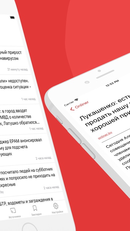 Новости Беларуси - BY News