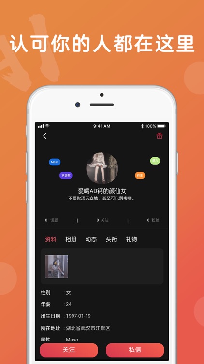 越爱 screenshot-3