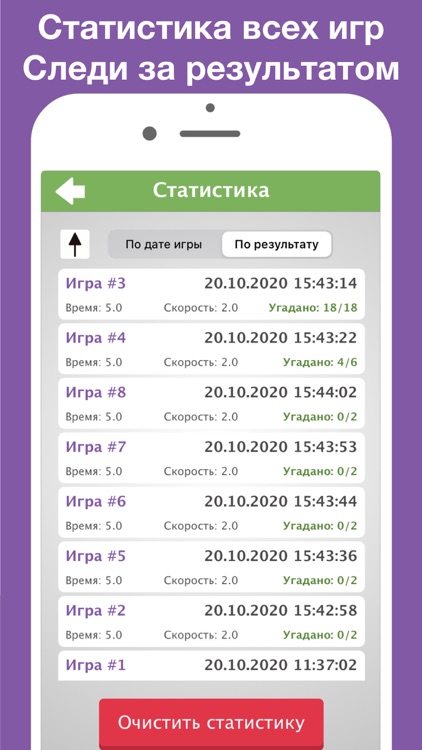 НЛП Радуга игра screenshot-3