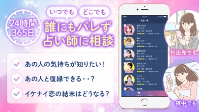 How to cancel & delete uraraca - 占い師への悩み相談ならウララカ - from iphone & ipad 2