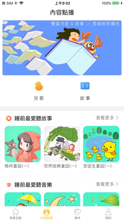 Wudyi寶寶伴讀學習機 screenshot-3