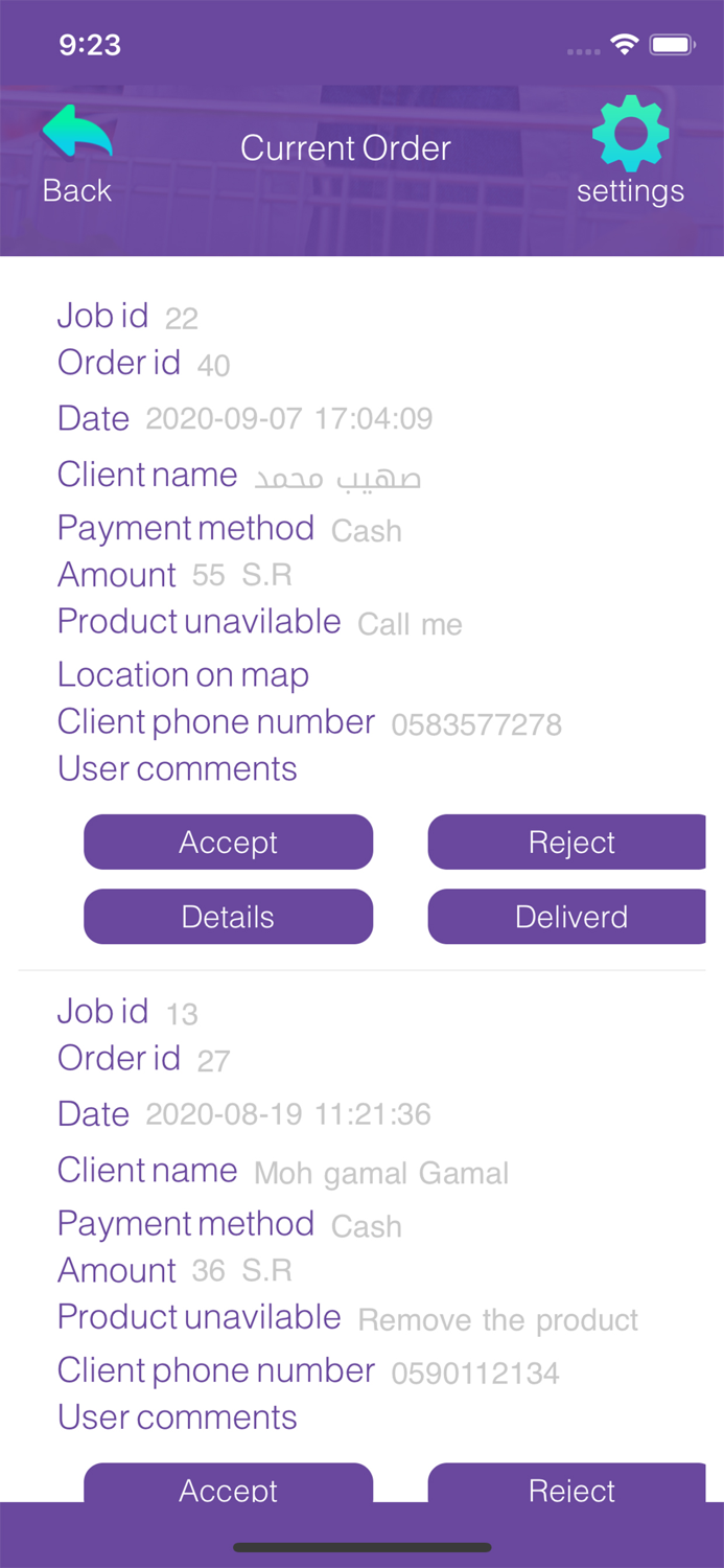 One Step - نسخة المندوب