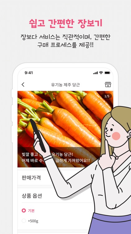 장보다 screenshot-3