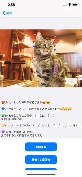 Game screenshot これ好きッッ!!! hack
