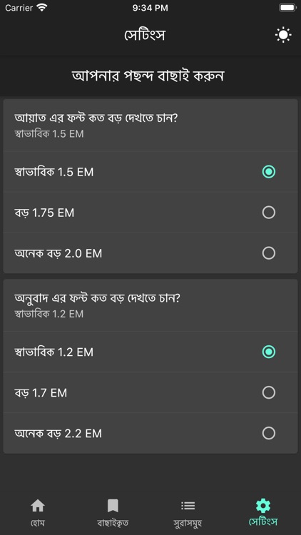 Quran Bangla Arbi Premium screenshot-5
