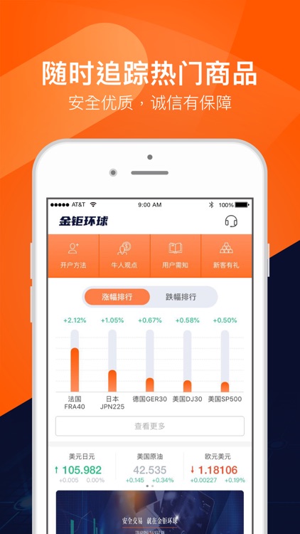金钜环球