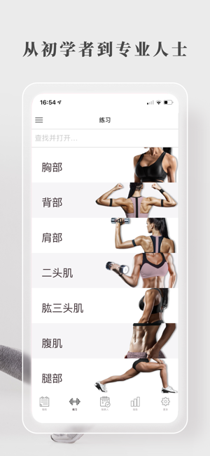 Fitness：妇女 健身 软件|在家 锻炼(圖3)-速報App