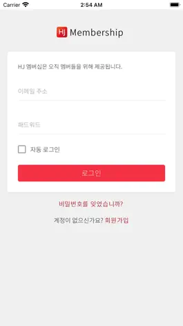 Game screenshot HJ Membership - HJ 멤버십 커뮤니티 mod apk