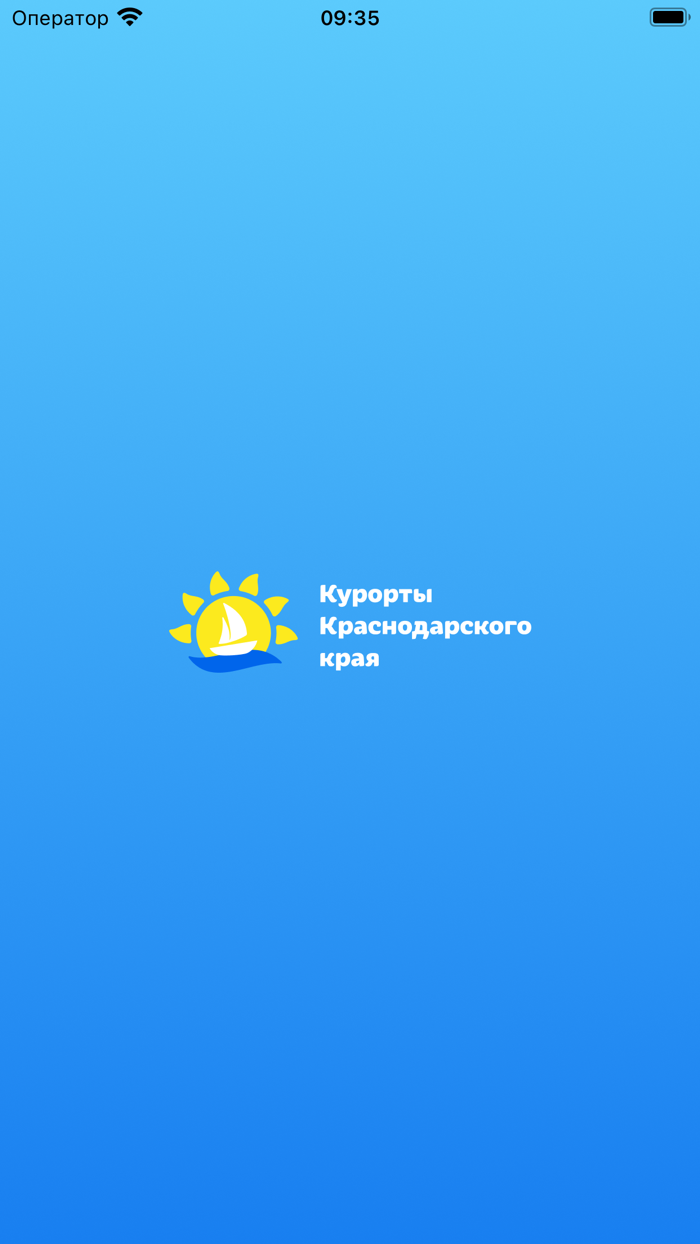 Тур портал Краснодарского края