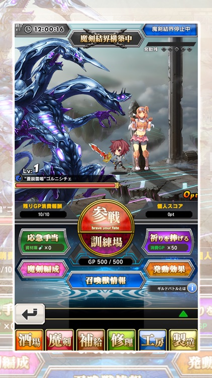 ブレイブソード×ブレイズソウル screenshot-6