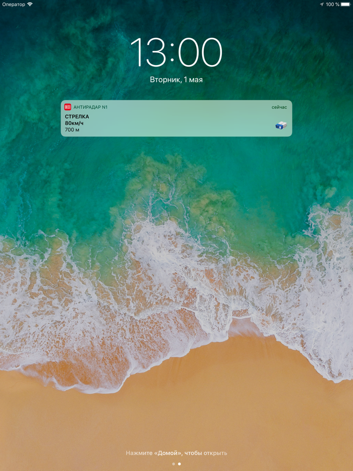 Антирадар еСтрелка
