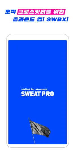 Game screenshot 스웨트프로 SWEAT PRO mod apk