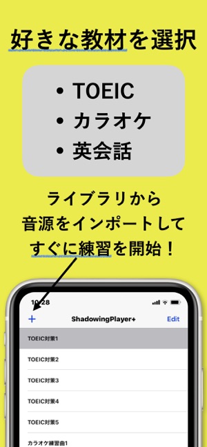 ShadowingPlayer+ 語学学習支援アプリ(圖3)-速報App