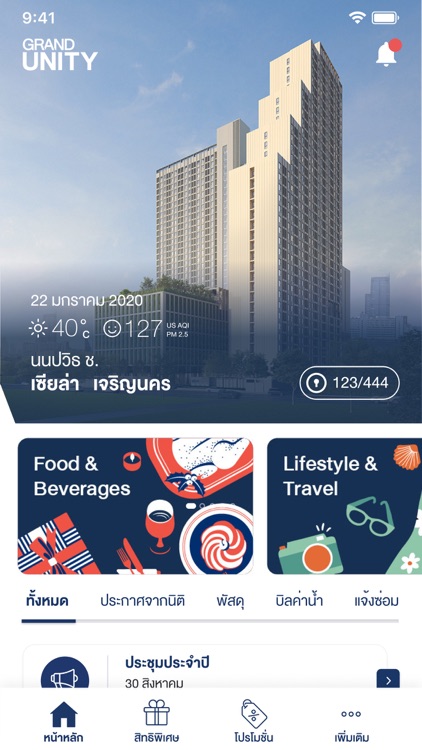 GRAND UNITY Mobile App