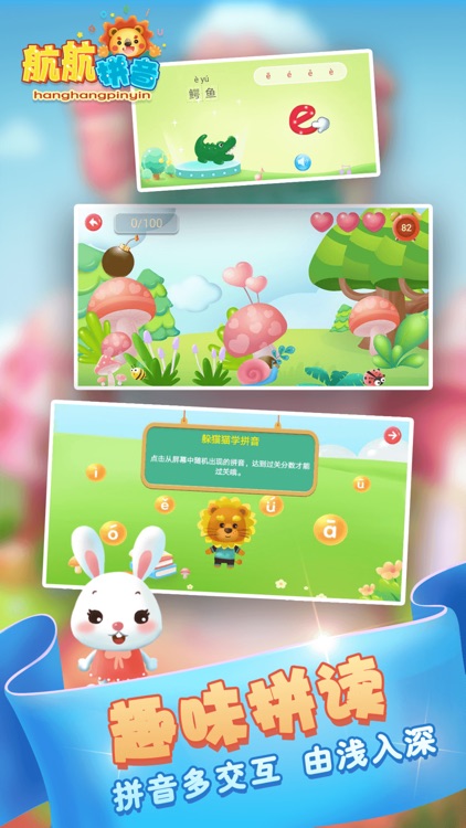 幼小衔接拼音-儿童拼音拼读拼音学习学前拼音汉语拼音