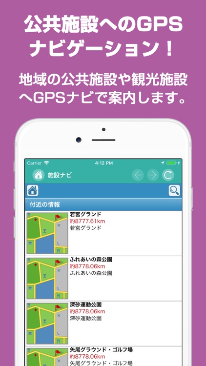 はやしまナビ screenshot-3