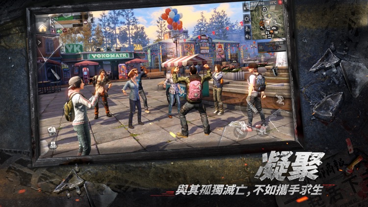 明日之後-末日生存手遊 screenshot-5
