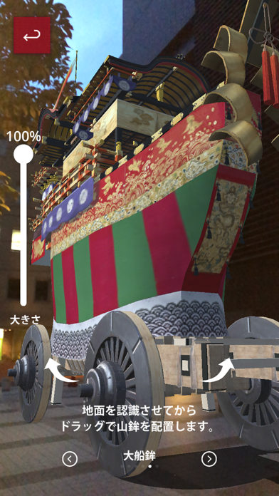 バーチャル歴史京都AR screenshot 2