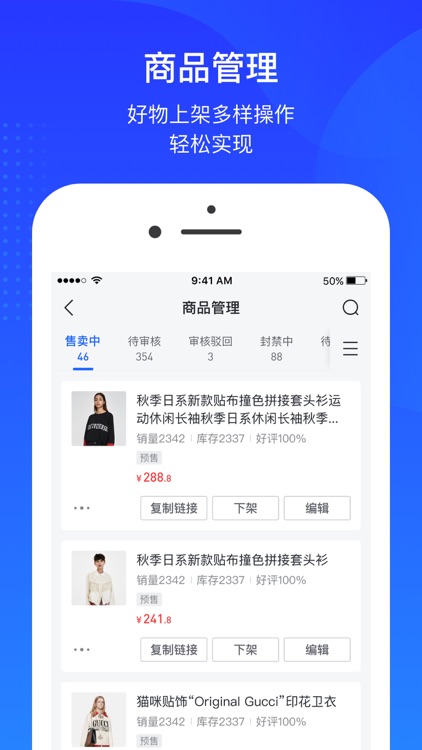 抖店-商家移动工作台 screenshot-3