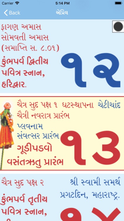 Gujarati Calendar 2021 By Rohan Mehta इस तारीख को है सकट चौथ व्रत, संतान की लंबी उम्र के लिए माताएं रखती हैं व्रत. gujarati calendar 2021 by rohan mehta