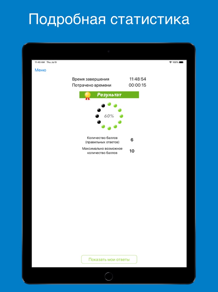 Тестирование Газпром