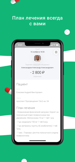 Jetmed Вызов врача на дом(圖6)-速報App