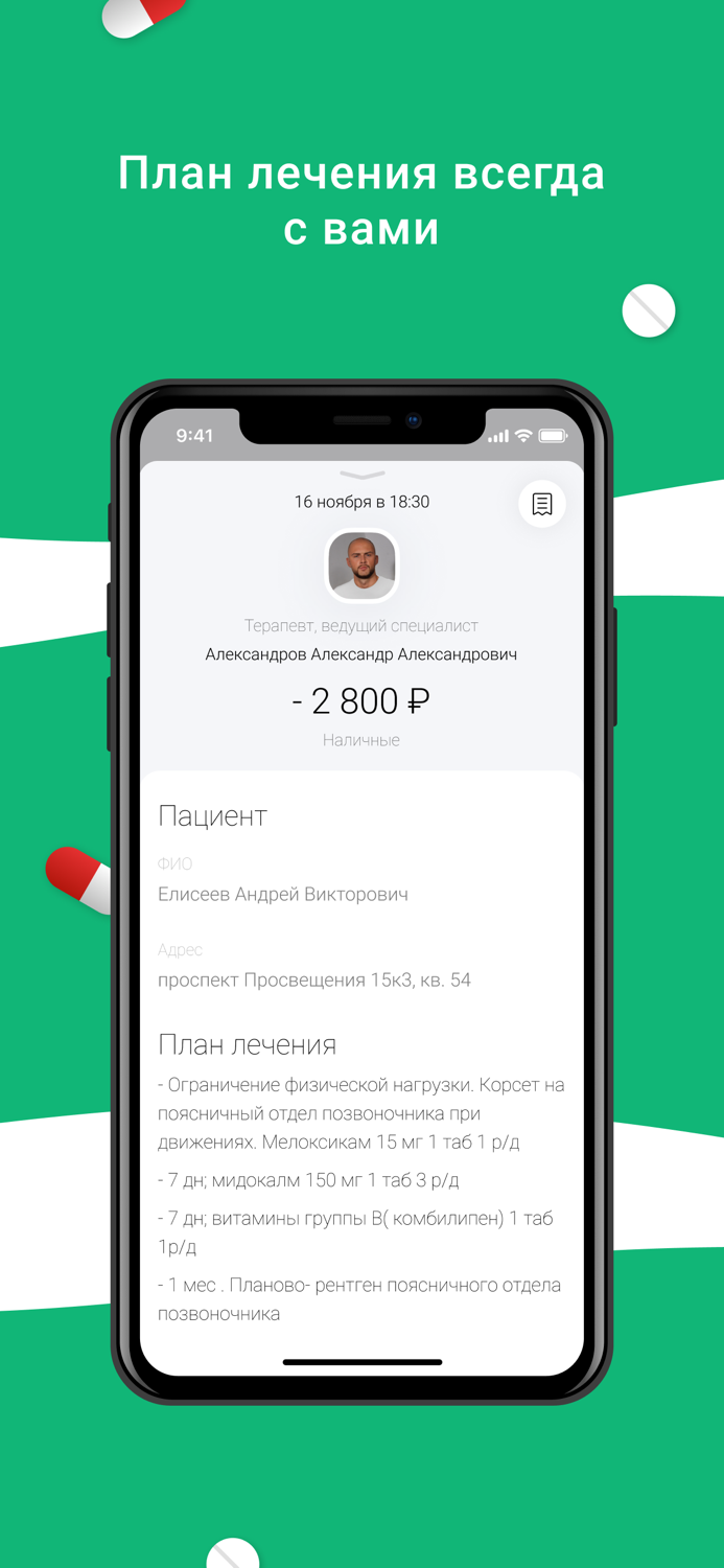 Jetmed Вызов врача на дом