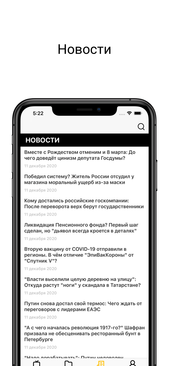 Царьград - Первый Русский