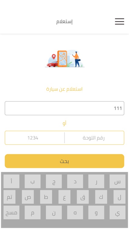 حجز الجزيرة