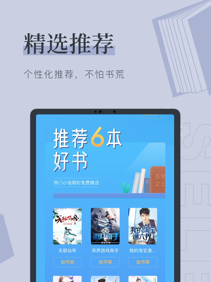 笔趣阁,txt电子书看书神器