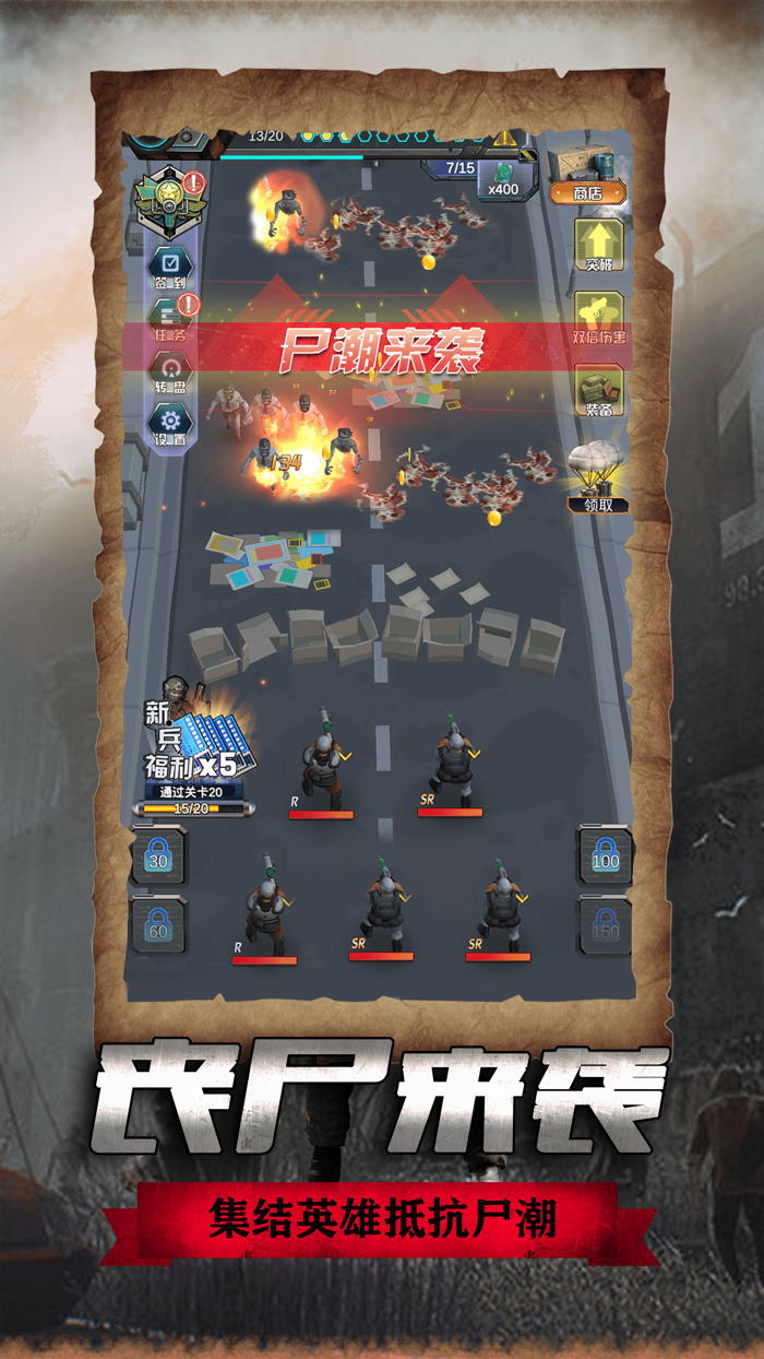 僵尸危城：决战丧尸战场，守望末日黎明