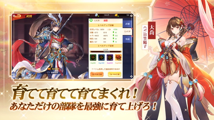三国志名将伝 screenshot-3