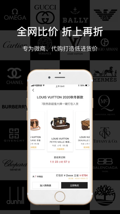 舜-全球奢侈品供应链服务平台 screenshot-3
