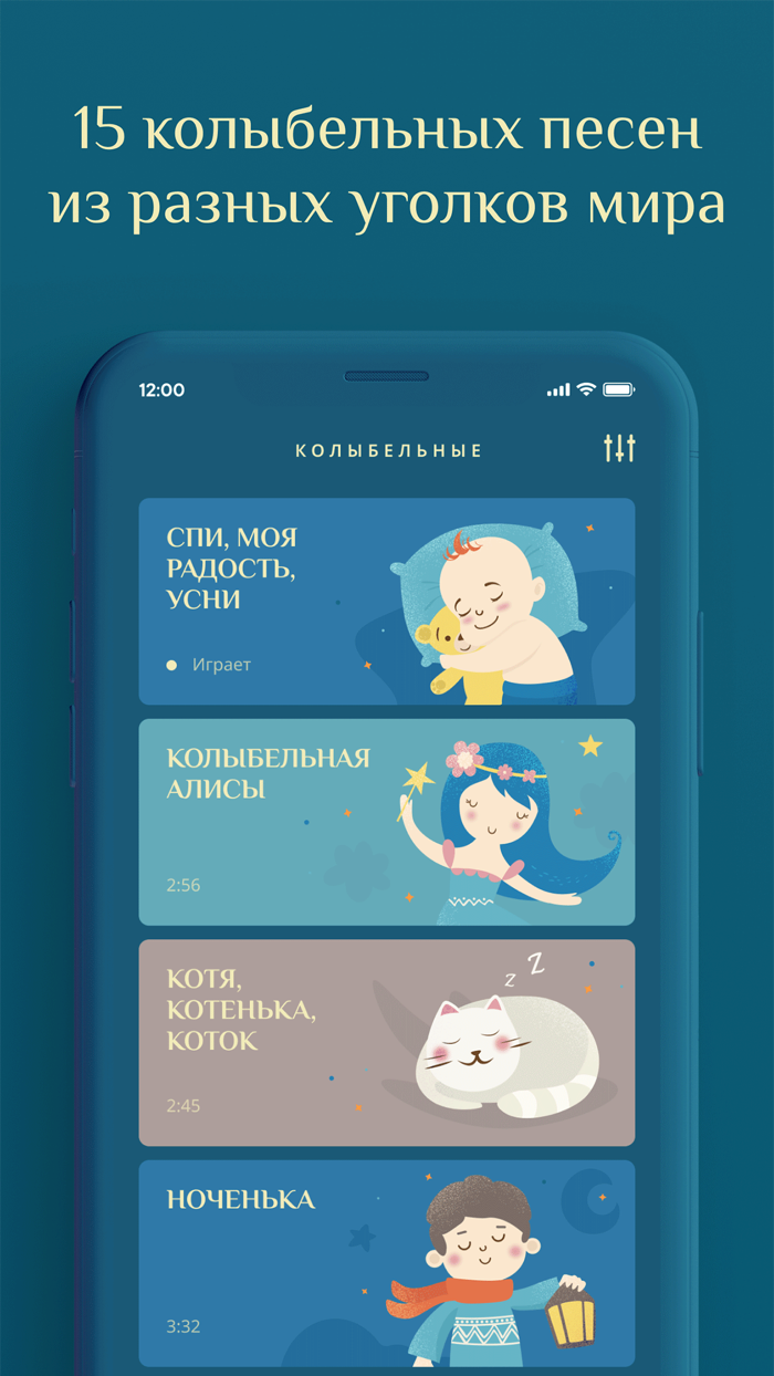 Колыбельные Анастасии Миговой