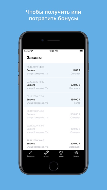 Кафе Высота screenshot-3