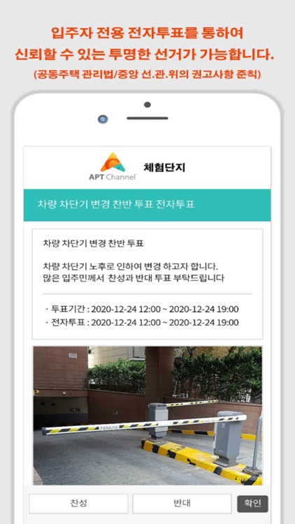 입주자용 screenshot-6