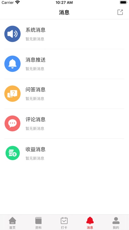 谢老师线上课堂