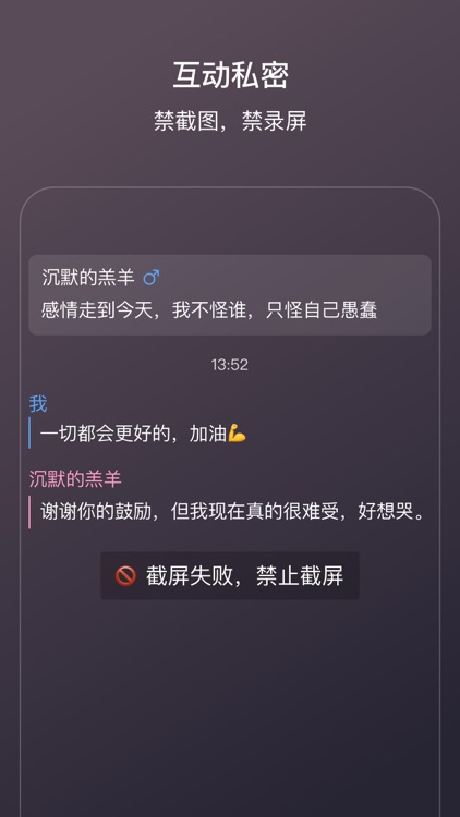 影-私密倾诉无压社交