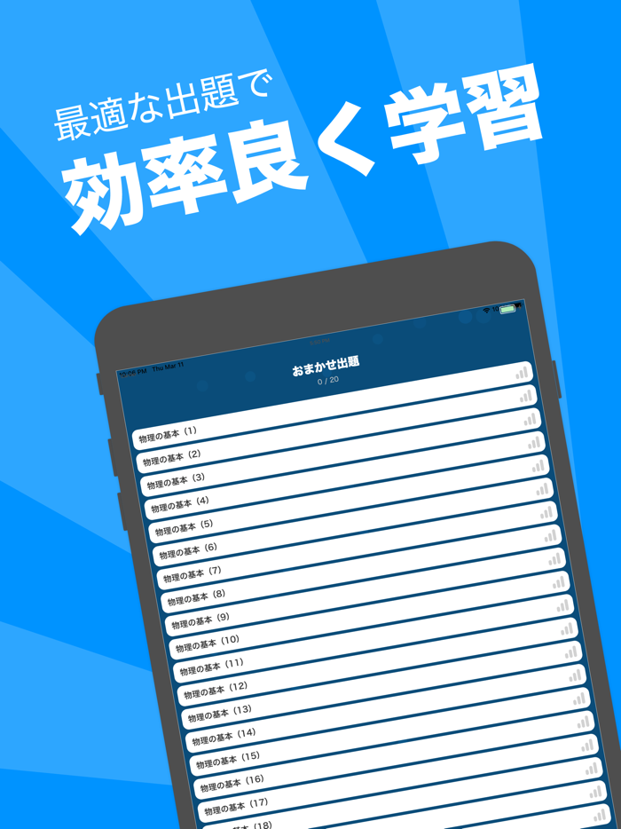 危険物乙４ 要点学習アプリ