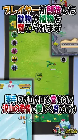 Game screenshot ラクガキ星の進化論 mod apk
