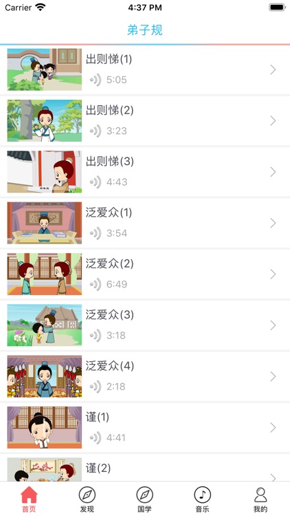 弟子规－培养孩子良好的文明礼仪