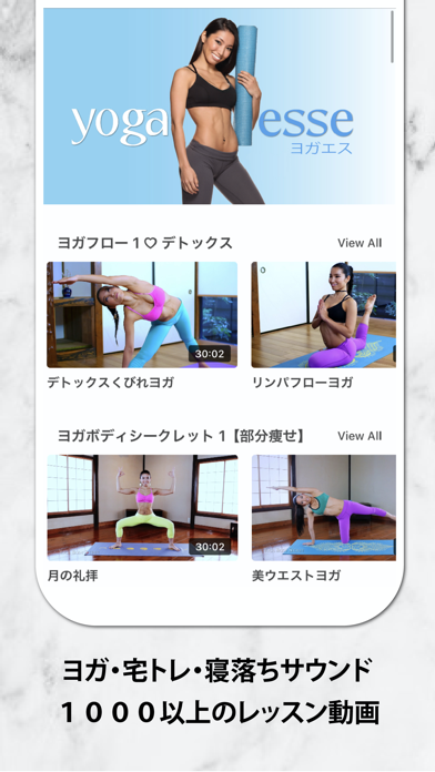 ヨガエス Yogaesse ~健康に痩せるダイエット screenshot 2