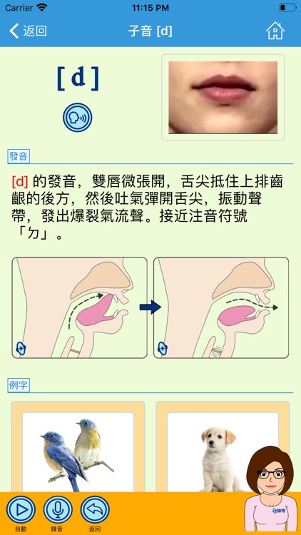 加特英語KK音標與自然發音