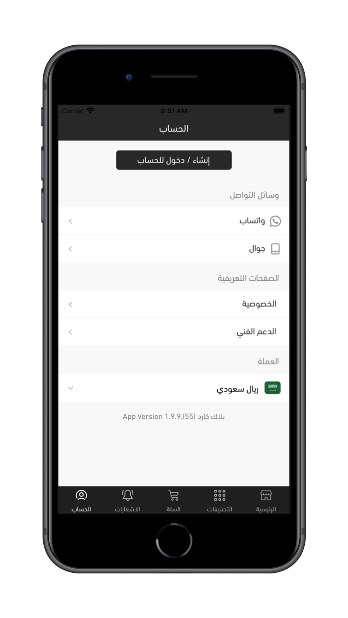 بلاك كارد  Black Card