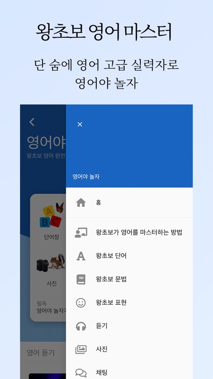 영어야 놀자 screenshot-5