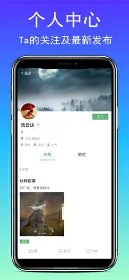 Game screenshot 天刀手游社区 hack