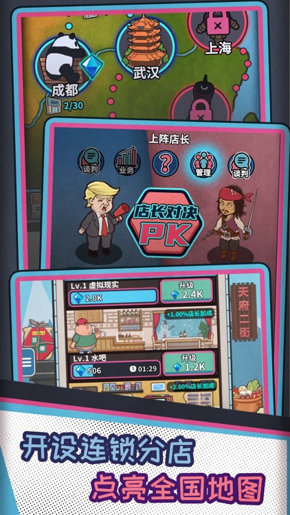 网吧模拟器 - 经营自己的网吧 screenshot-6